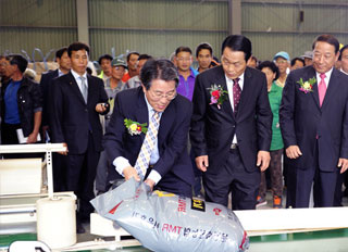 Mungyeong total mixed rations feed plant officially opened
