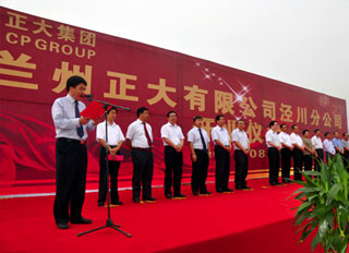 Chia Tai Group opens new feed mill in Lanzhou