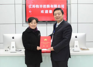 Muyang wins "National Science and Technology Progress" award